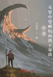 Comprehensive Comic: Awakening of Kamen Rider Emperor in Douluo