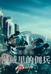 Mercenaries in Marvel