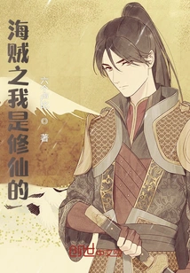 One Piece: I Am a Cultivator of Immortality