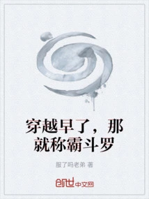 It's Too Early to Travel Through Time, Then Dominate Douluo