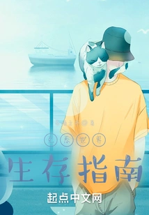 Survival Guide to the Grammatical World