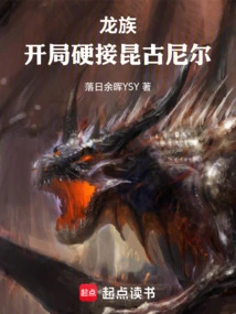 Dragon Tribe: Take Kungunir Hard at the Start