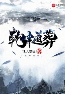 Qiankun Taoist Burial