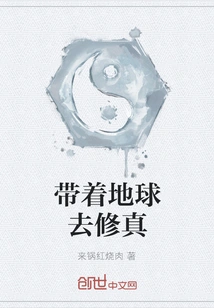 Take the Earth to Cultivate