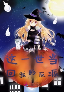 Become a Villain Again