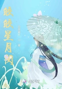 Bright Starry Moon Night