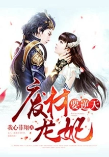 The Good-for-nothing Long Fei Wants to Go Against the Will of Heaven