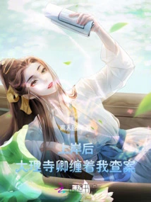 After Landing, the Dali Temple Minister Pestered Me to Investigate the Case