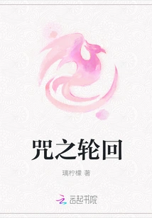 Curse of Reincarnation