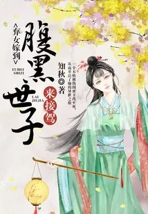 Abandoned Daughter Gets Married: a Sinister Prince Comes to Pick Her Up