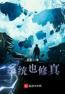 The System is Also Cultivated