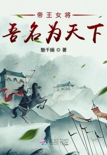 Poison King's Favored Queen