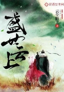 The Prosperous Age on the Cloud