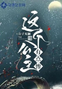 This Princess is a Bit Miserable