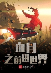 Enter the World Before the Blood Moon