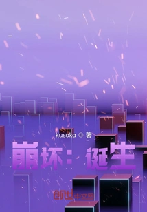 Honkai Impact: Birth