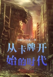 The Era That Started with Cards