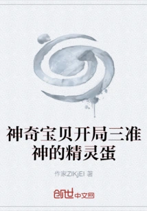 Pokémon Starts with Three Quasi-god Elf Eggs