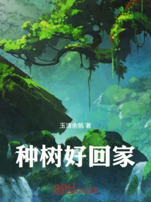 Plant Trees to Bring Home