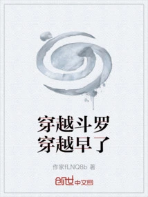 It's Too Early to Time Travel Through Douluo