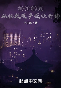 Brazil's Rebirth Begins with Rescuing Bankrupt Newspapers