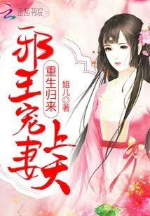 Rebirth and Return: the Evil King Dotes on His Wife and Goes to Heaven