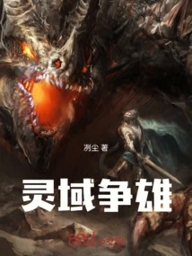 Fighting for Supremacy in Spiritual Realm