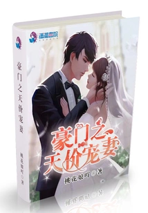 A Wealthy Family's Sky-high Price for Doting on His Wife