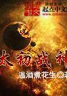 God of War in the Beginning