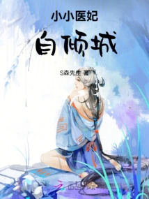 The Little Medical Concubine Fell in Love with Herself