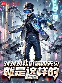 Yes, Yes, Our Fourth Natural Disaster is Like This