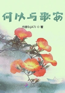 Why Be at Peace with the Song