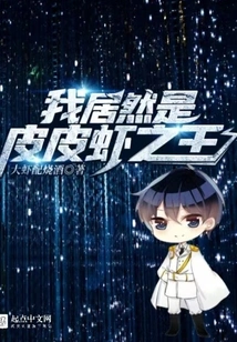 I Am Actually the King of Shrimps