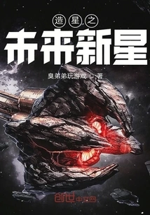 Star-making Future Stars