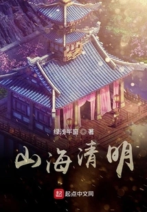 Mountains and Seas Qingming