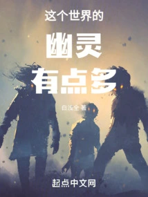 There Are a Lot of Ghosts in This World