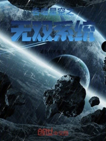 Devouring Starry Sky Unparalleled System