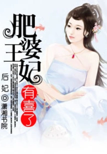 The Fat Princess is Happy