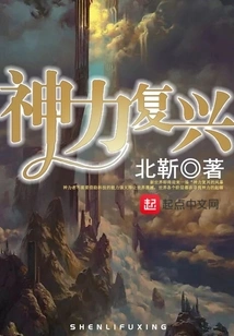 Revival of Divine Power