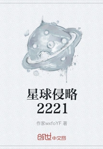 Planet Invasion 2221