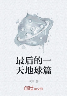 The Last Day on Earth