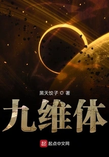 Nine-dimensional Body