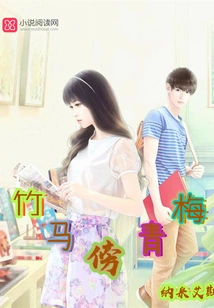 Bamboo Horse and Green Plum