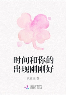 The Time is Just Right for Your Appearance