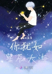 The Girl Who Fell into the Galaxy