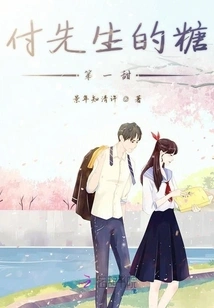 Mr. Fu's Candy is the Sweetest