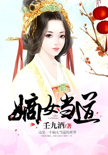 Daughter-in-law is in Power