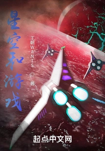 Starry Sky and Games