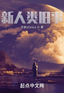 New Humanity and Old Things