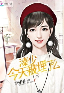 Was Mr. Qin Buried Today?